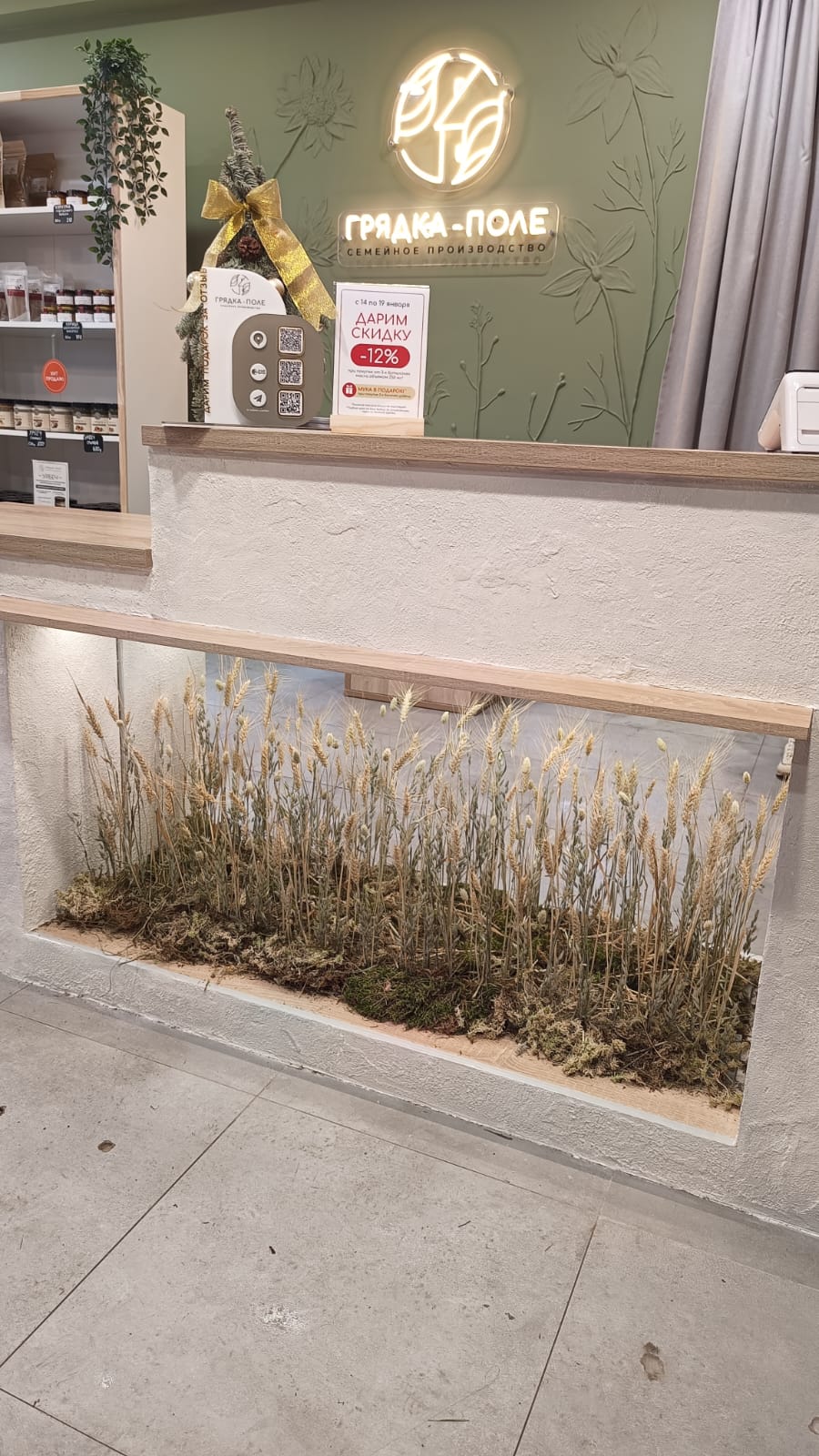 Оформление витрины